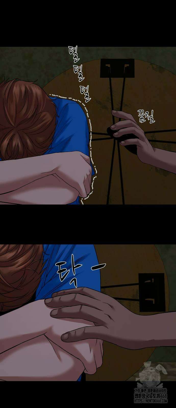 귀촌리 50화 11