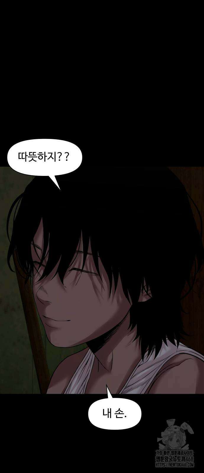 귀촌리 50화 13