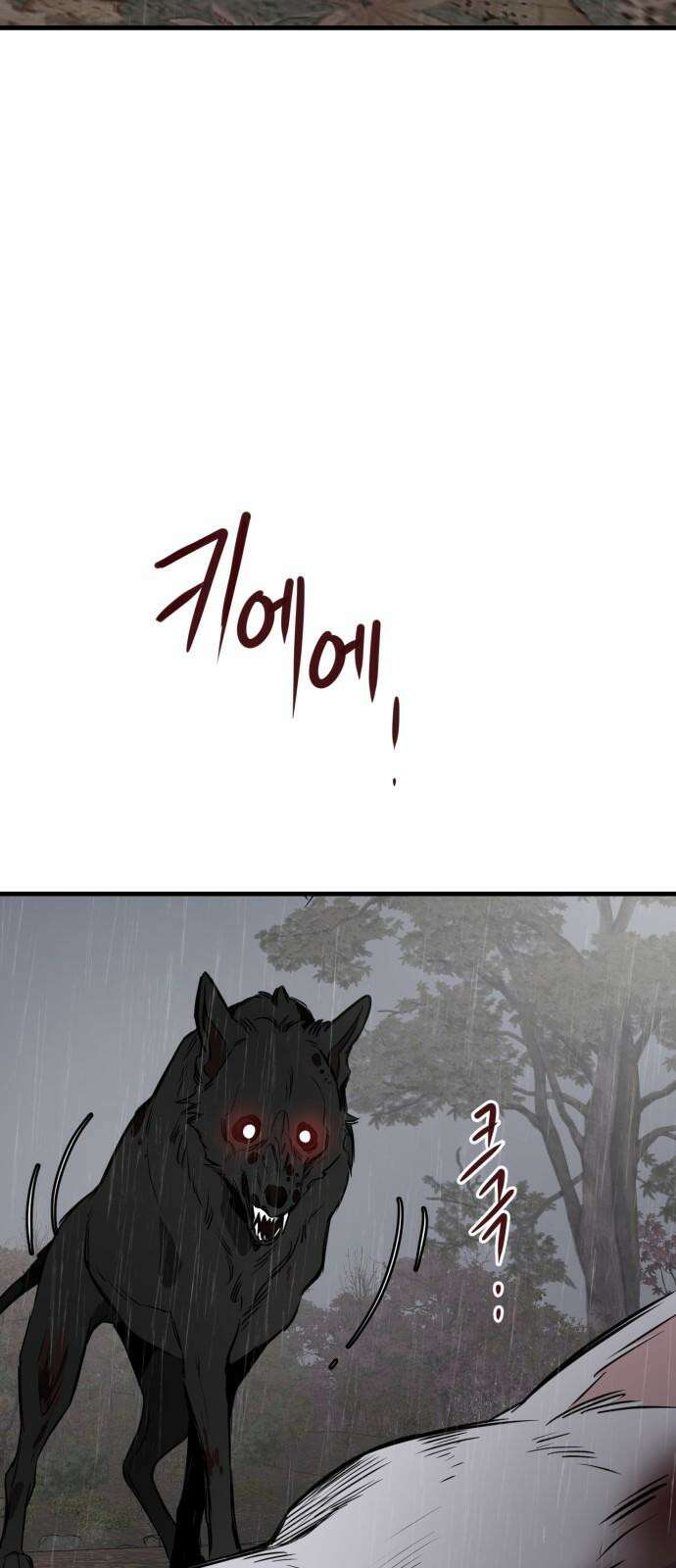 개같이 탈출 74화 2