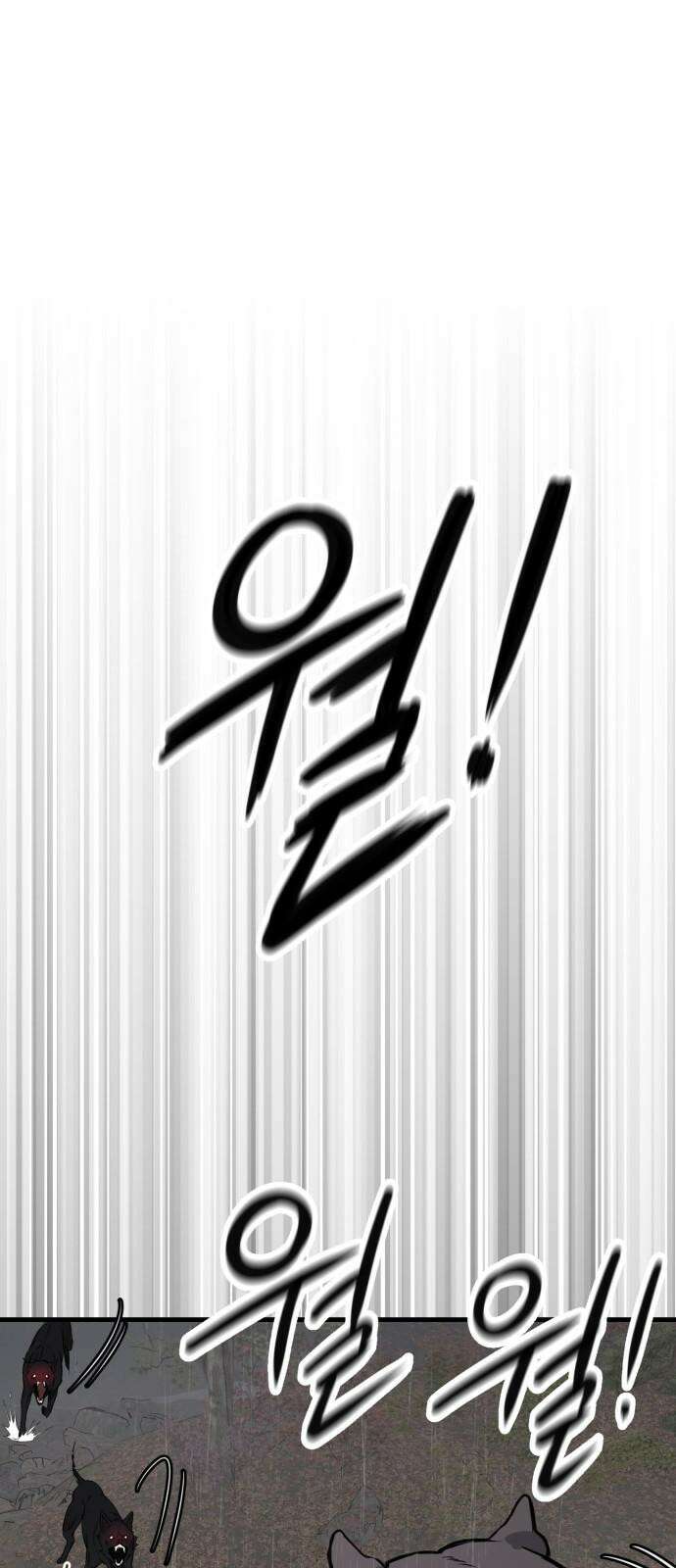 개같이 탈출 74화 5
