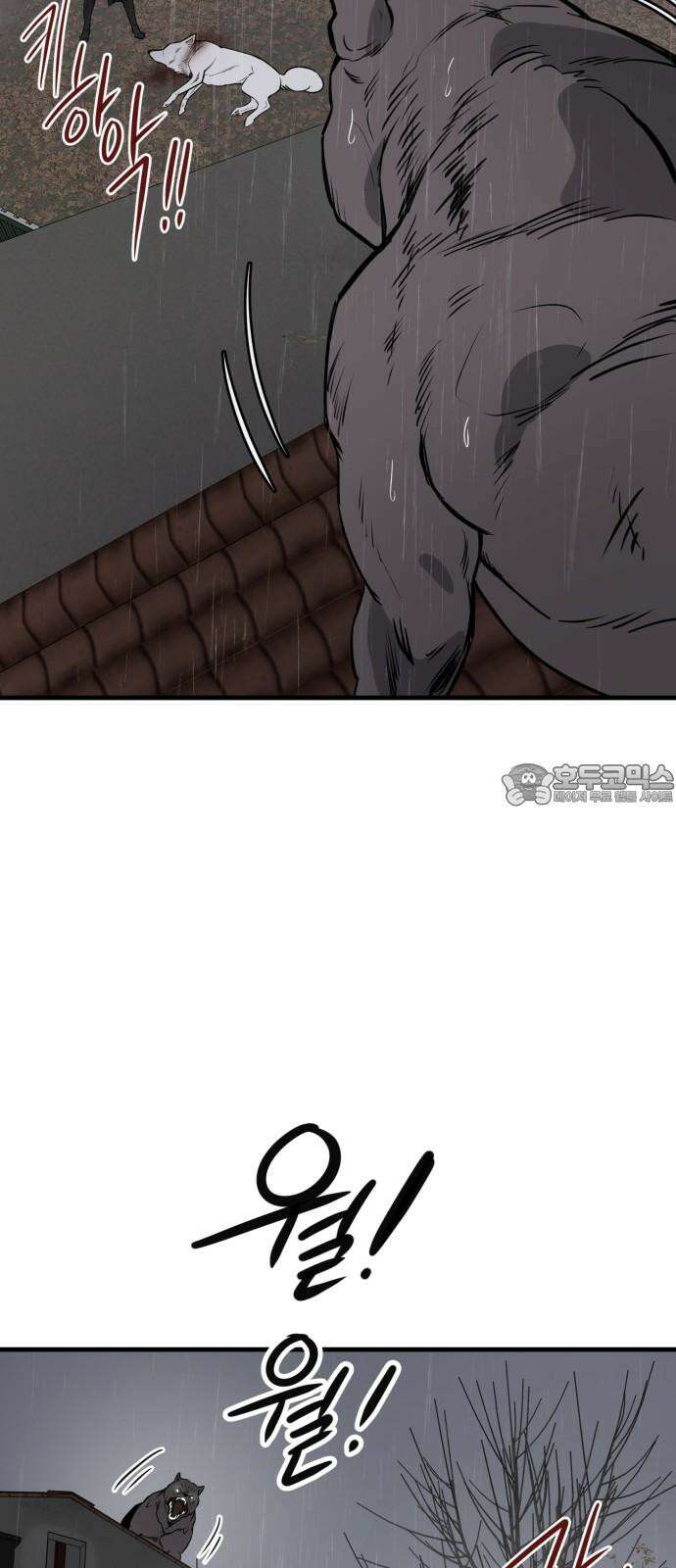 개같이 탈출 74화 6