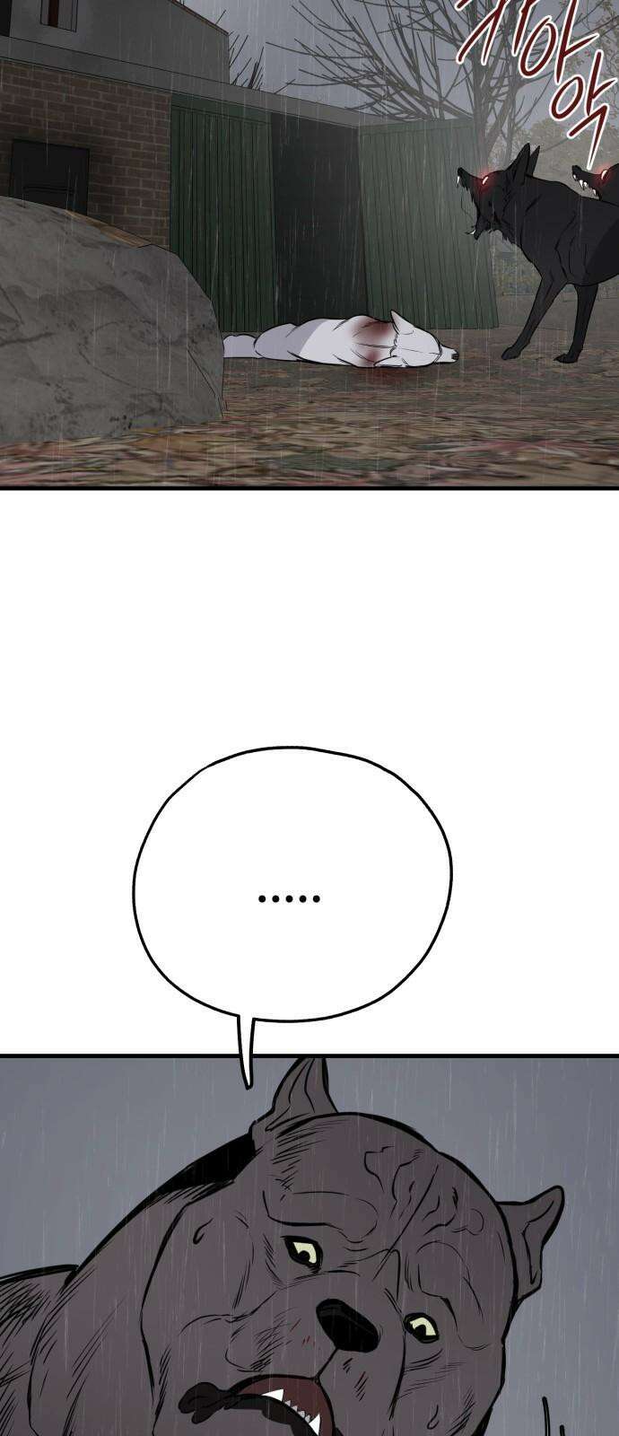 개같이 탈출 74화 7