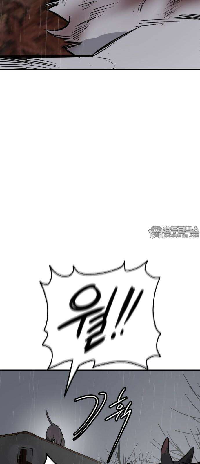 개같이 탈출 74화 9