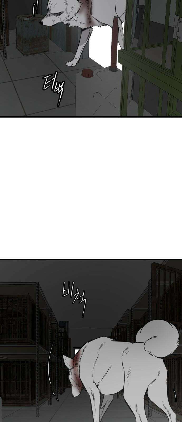 개같이 탈출 74화 14