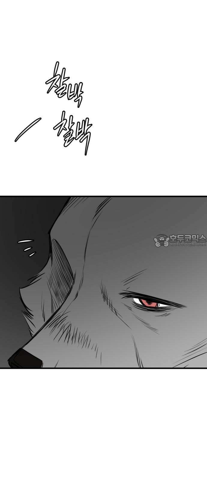 개같이 탈출 74화 18