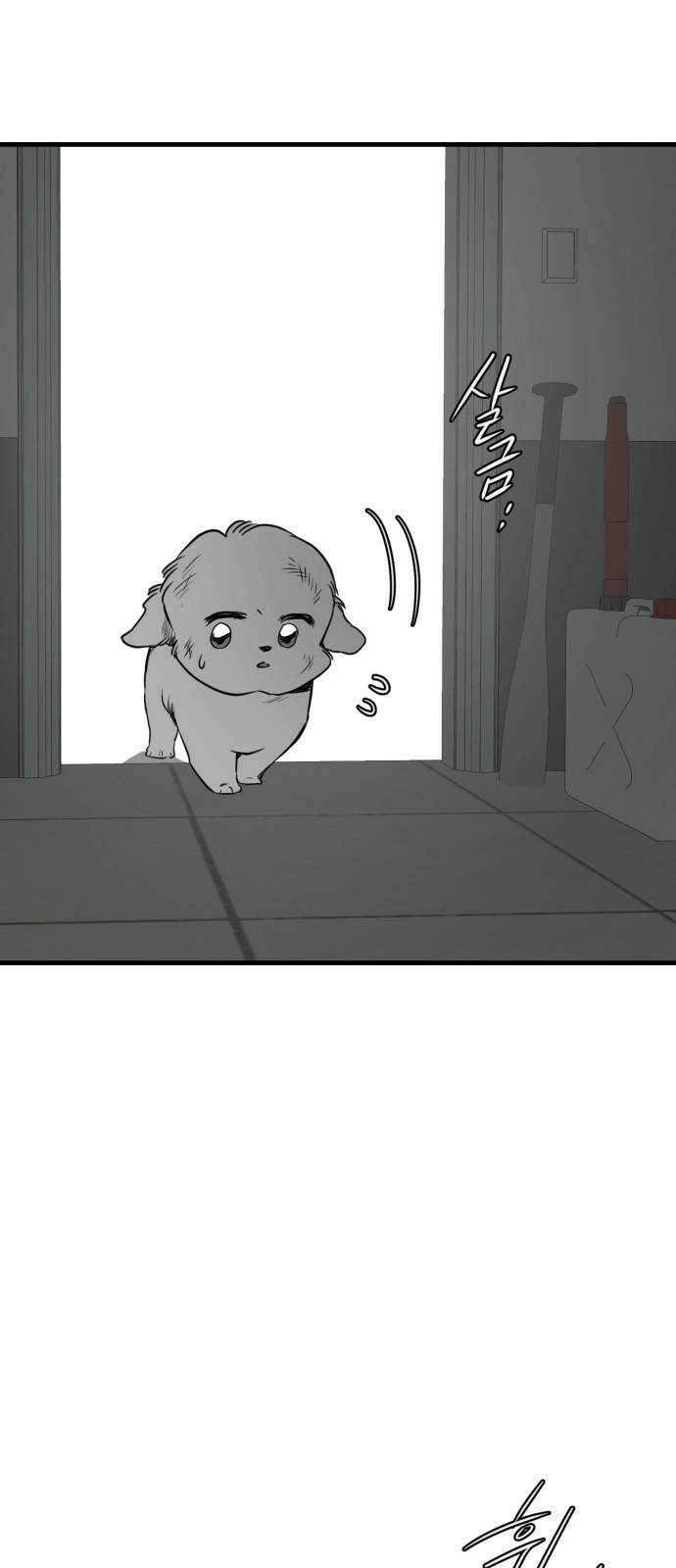 개같이 탈출 74화 20