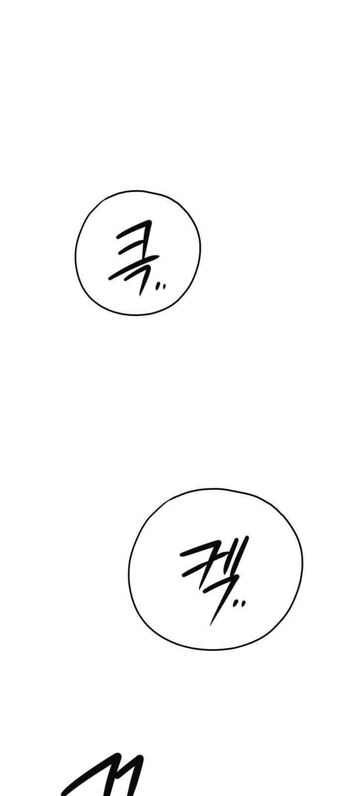 개같이 탈출 74화 23