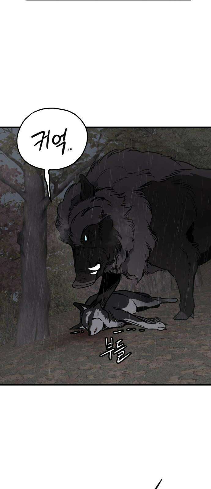 개같이 탈출 74화 26
