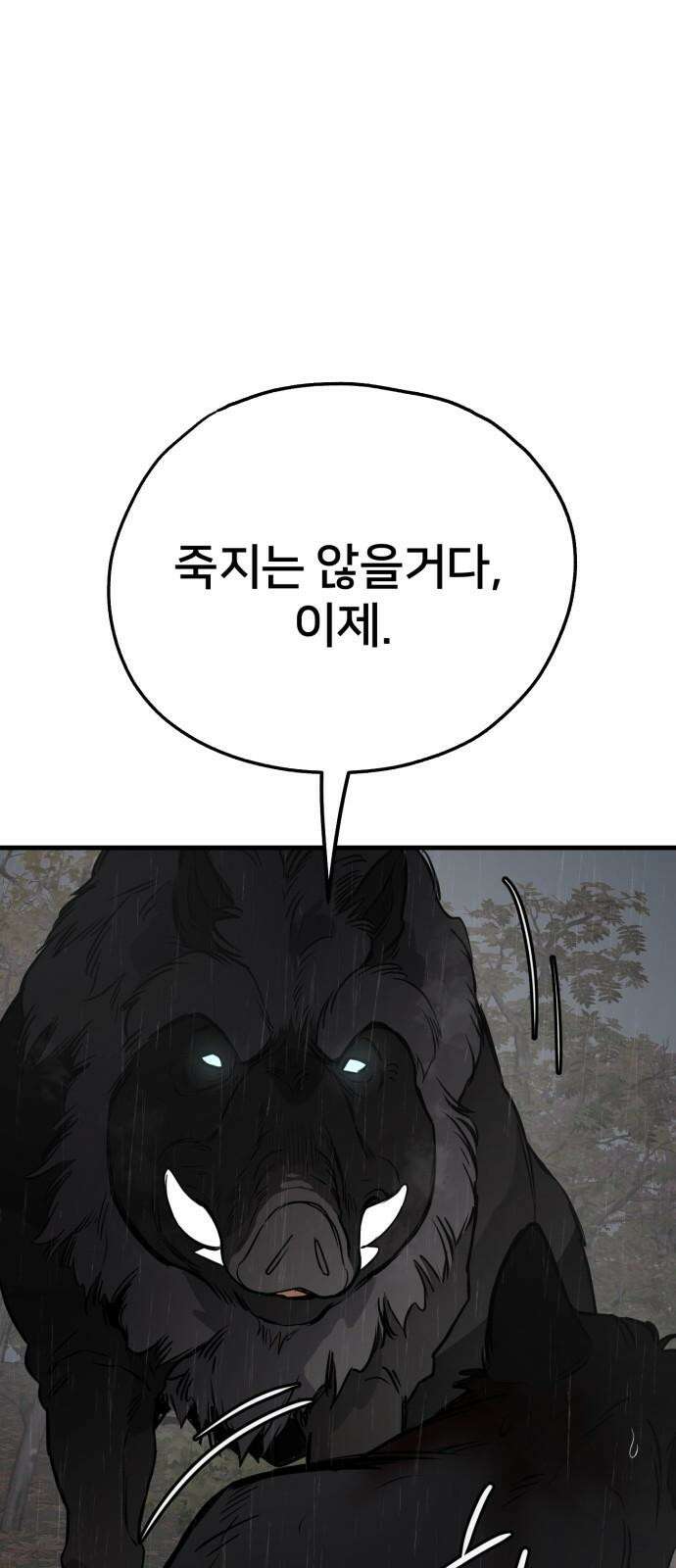개같이 탈출 74화 28
