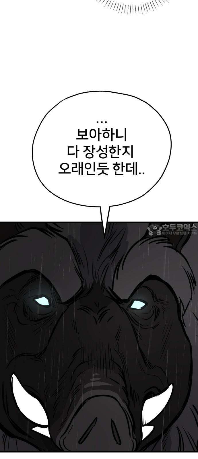 개같이 탈출 74화 30