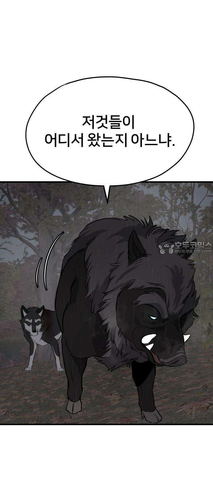 개같이 탈출 74화 39