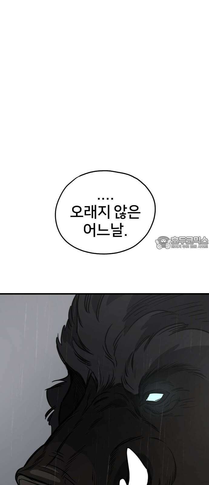 개같이 탈출 74화 45