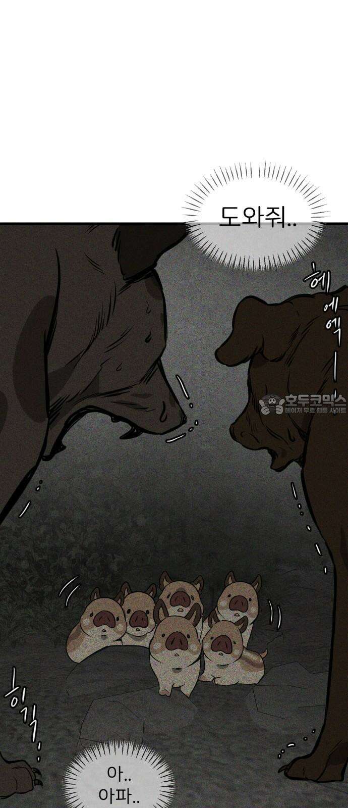 개같이 탈출 74화 48