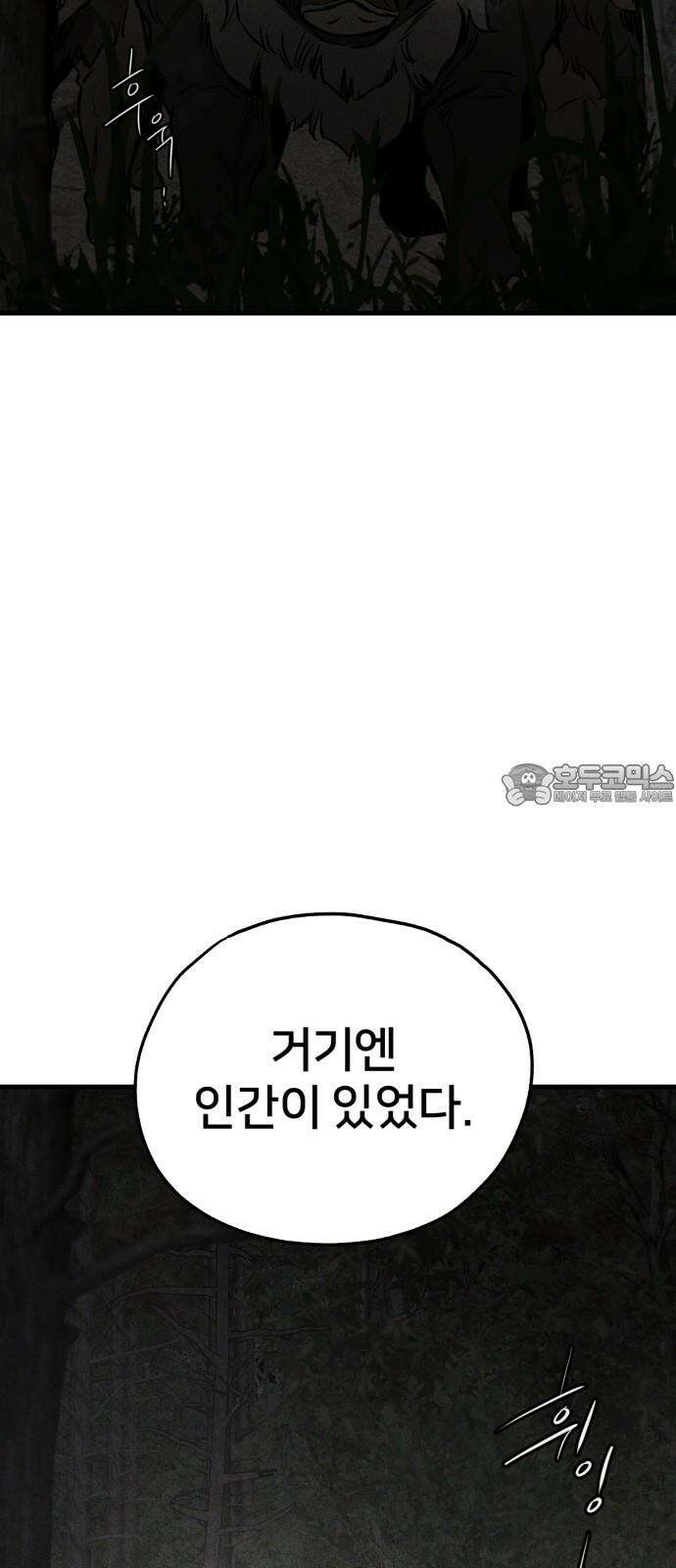 개같이 탈출 74화 54