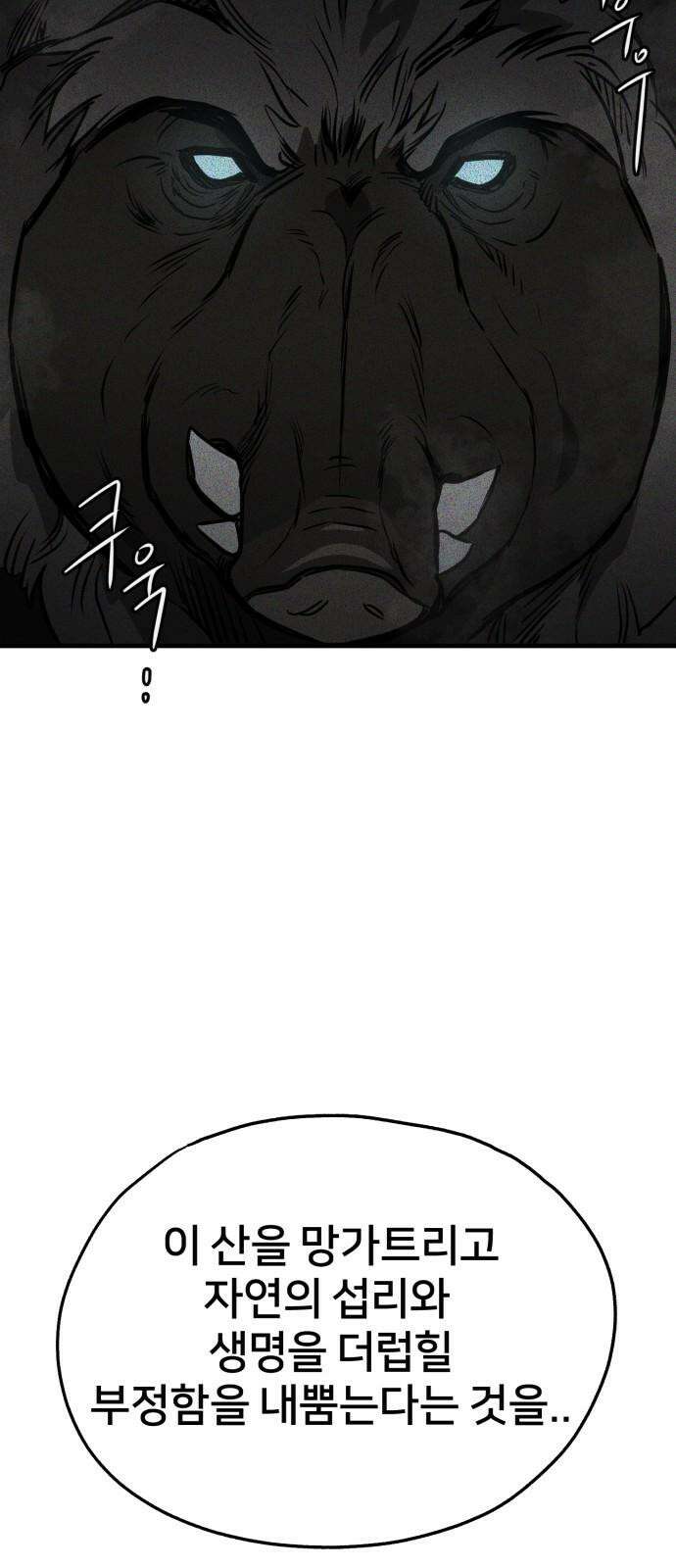 개같이 탈출 74화 56