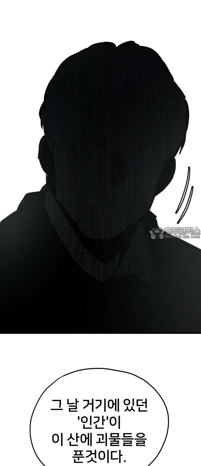 개같이 탈출 74화 57