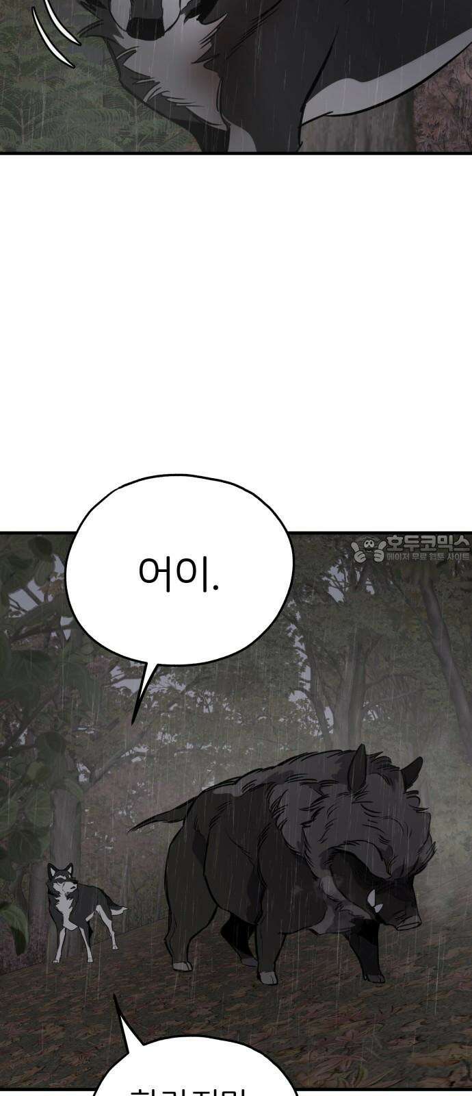 개같이 탈출 74화 60