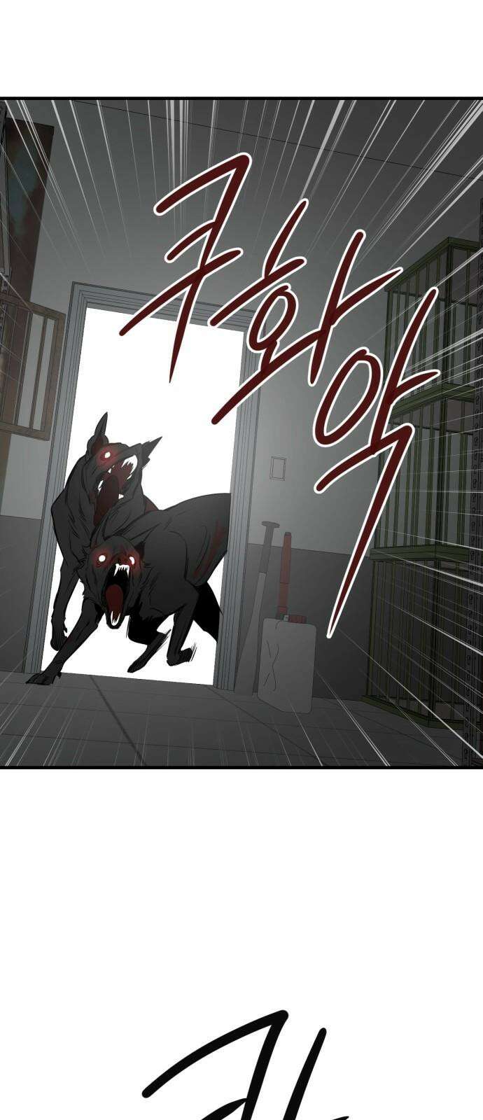 개같이 탈출 74화 74
