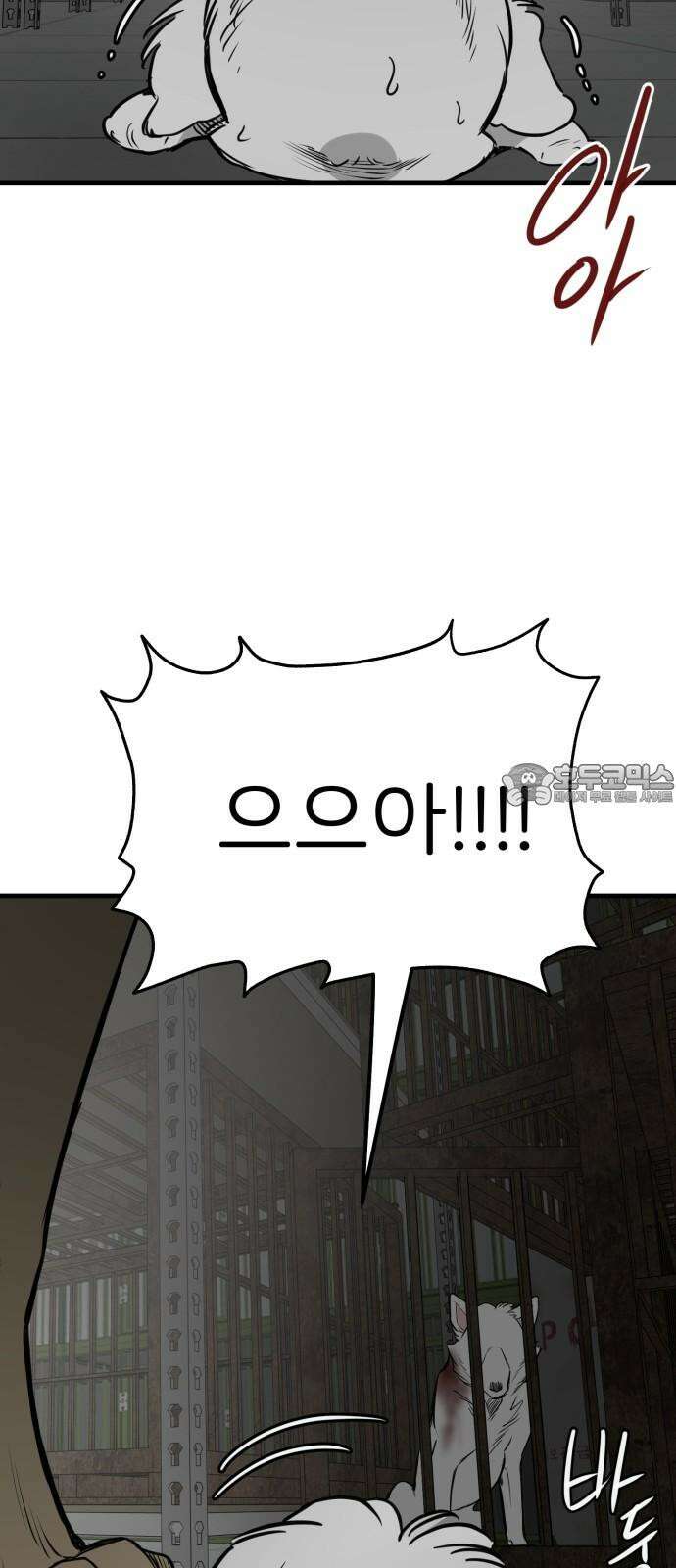 개같이 탈출 74화 78