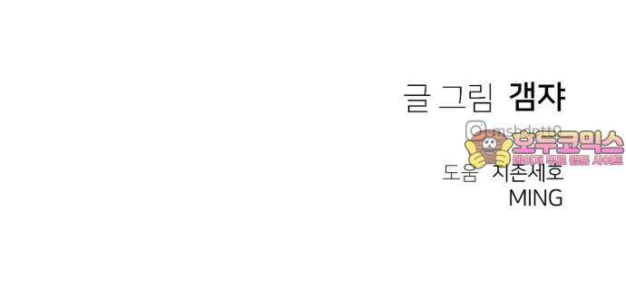 개같이 탈출 74화 88