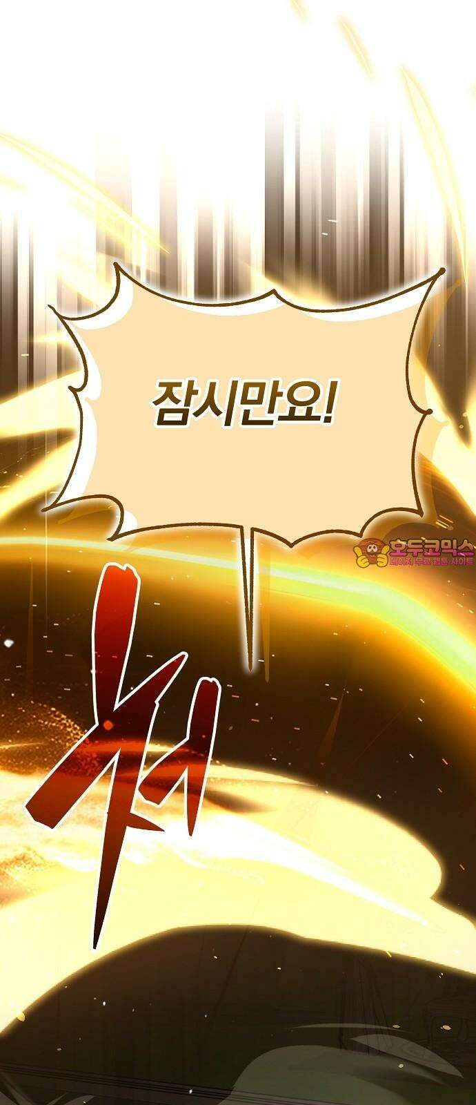 서브 남주가 파업하면 생기는 일 75화 1
