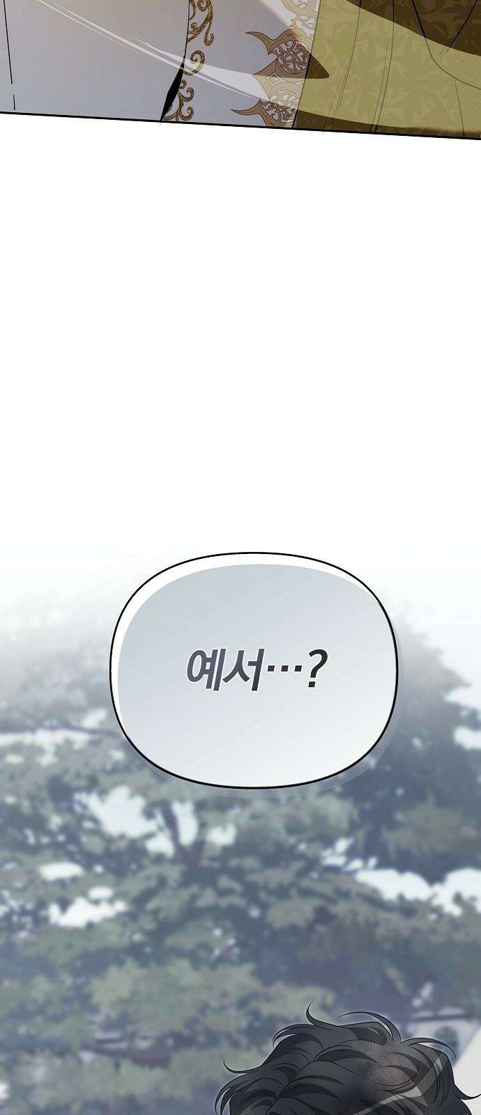 서브 남주가 파업하면 생기는 일 75화 5