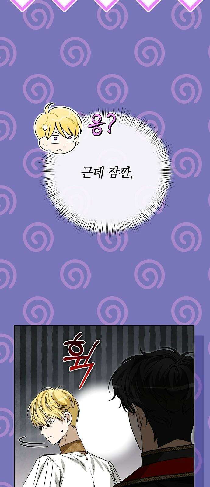 서브 남주가 파업하면 생기는 일 75화 19