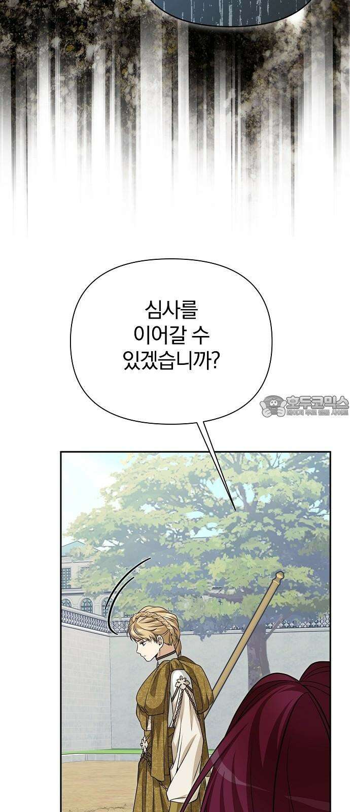 서브 남주가 파업하면 생기는 일 75화 36