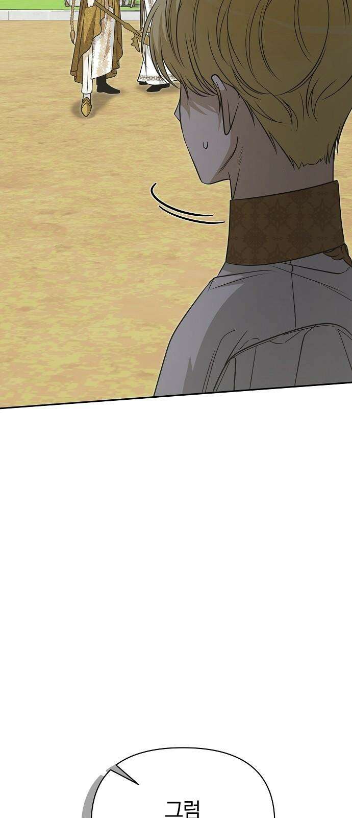 서브 남주가 파업하면 생기는 일 75화 40