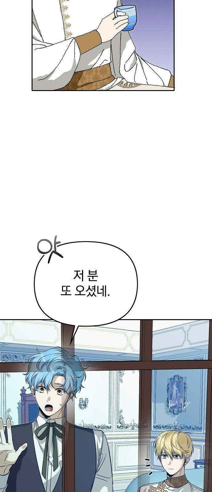 서브 남주가 파업하면 생기는 일 75화 59