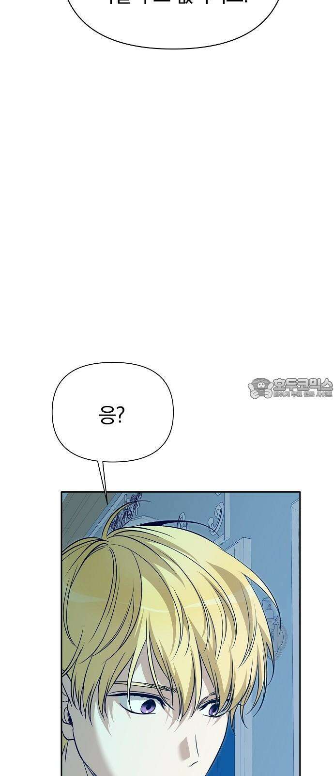 서브 남주가 파업하면 생기는 일 75화 66