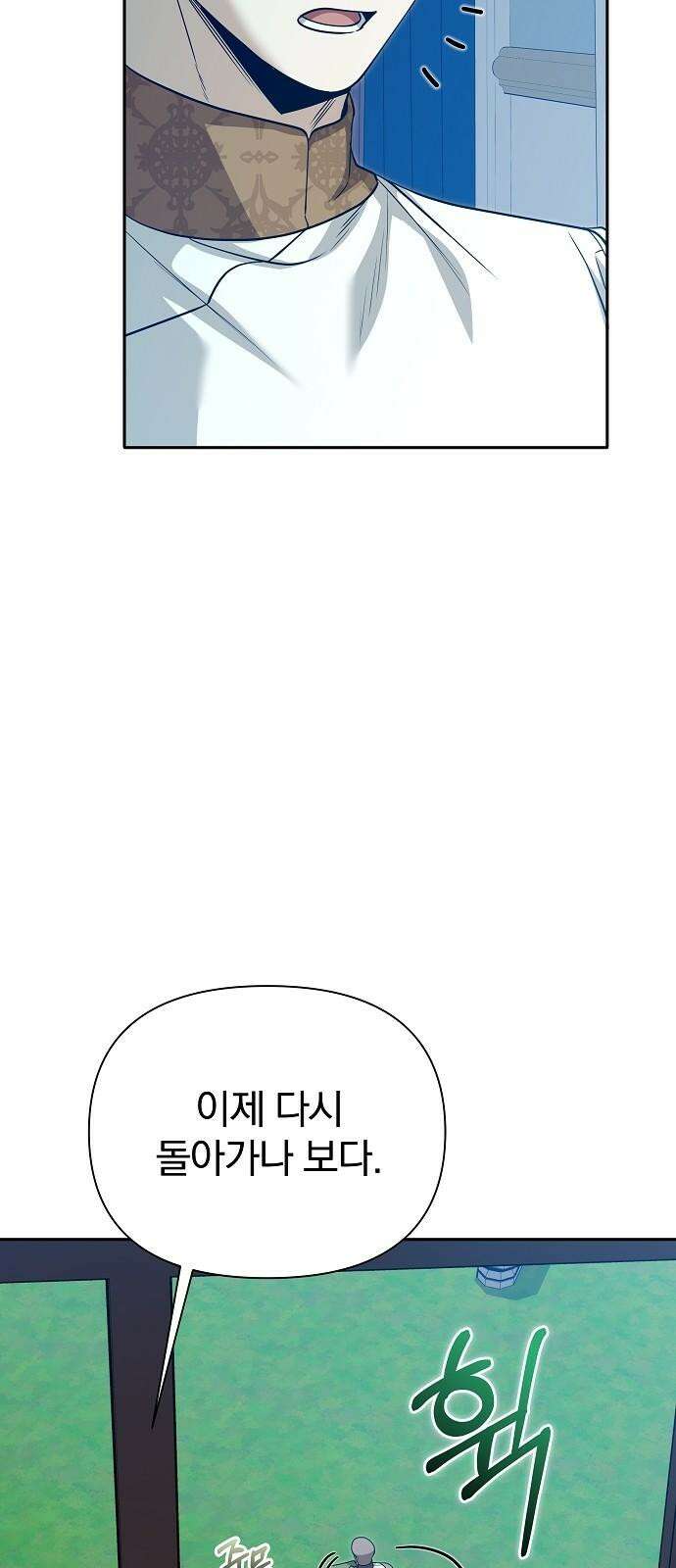 서브 남주가 파업하면 생기는 일 75화 67