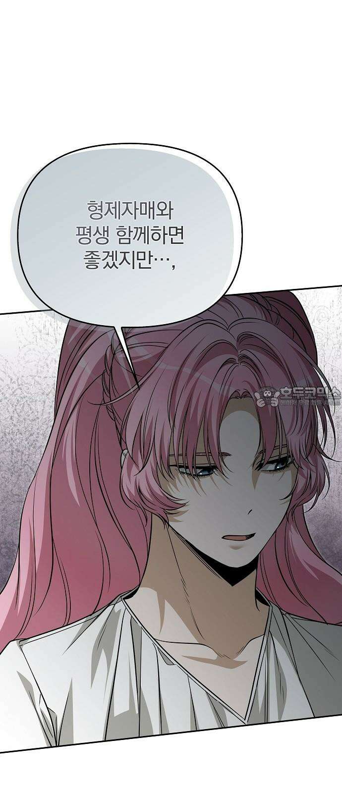 서브 남주가 파업하면 생기는 일 75화 96