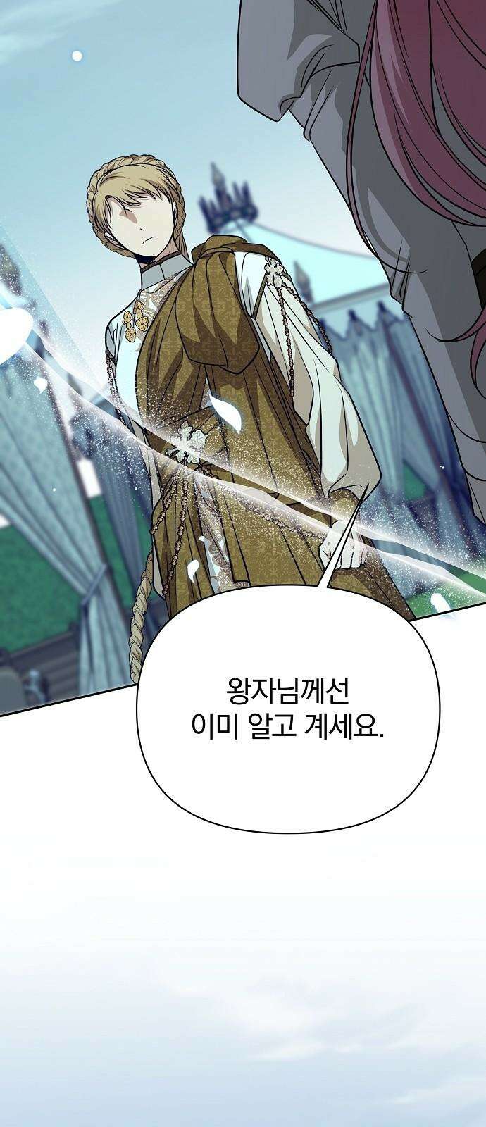 서브 남주가 파업하면 생기는 일 75화 113