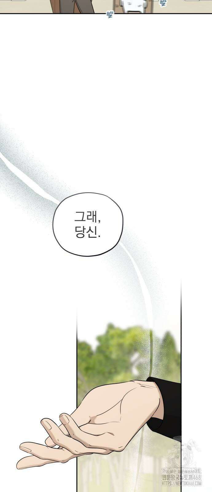 트럭기사 태그배 경 12화 3