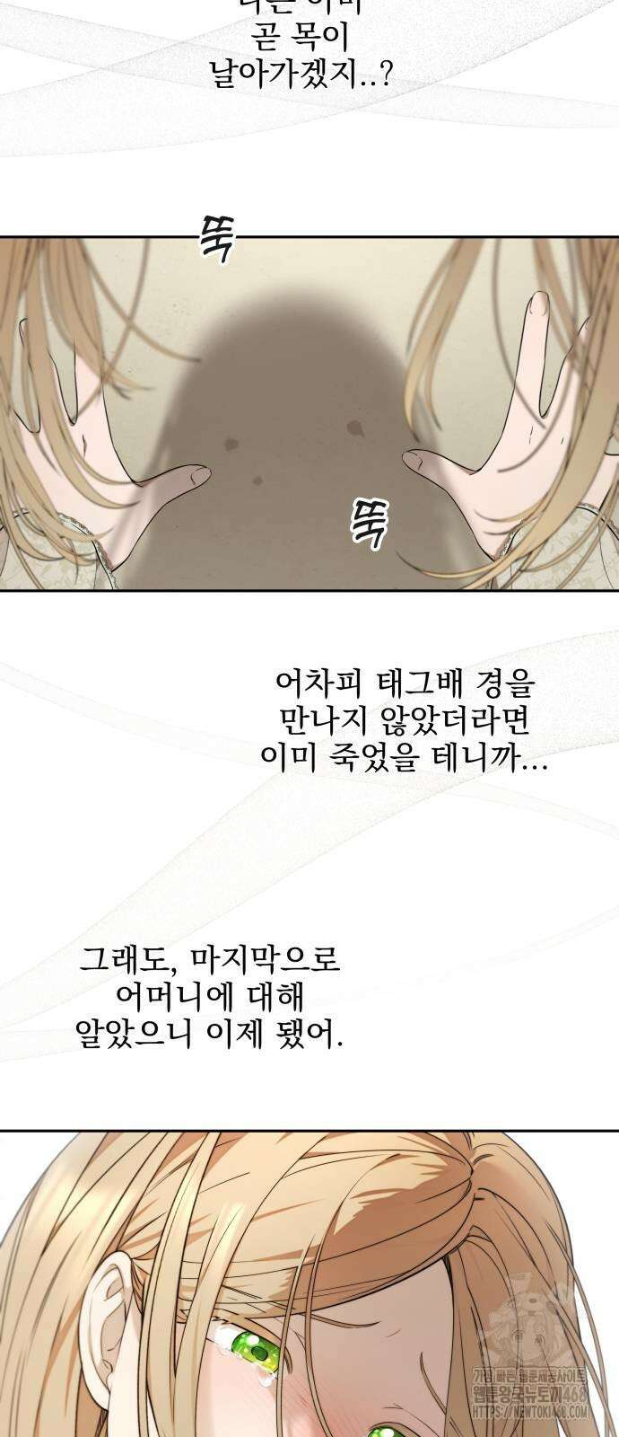 트럭기사 태그배 경 12화 10