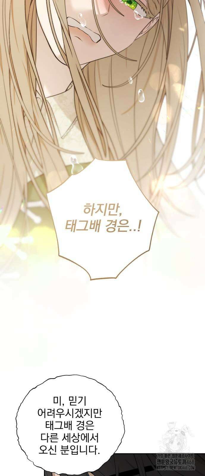 트럭기사 태그배 경 12화 11