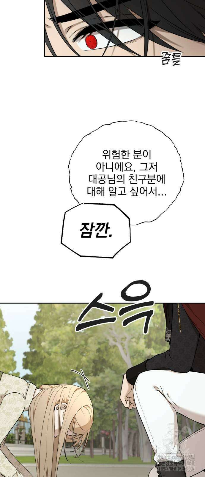 트럭기사 태그배 경 12화 12