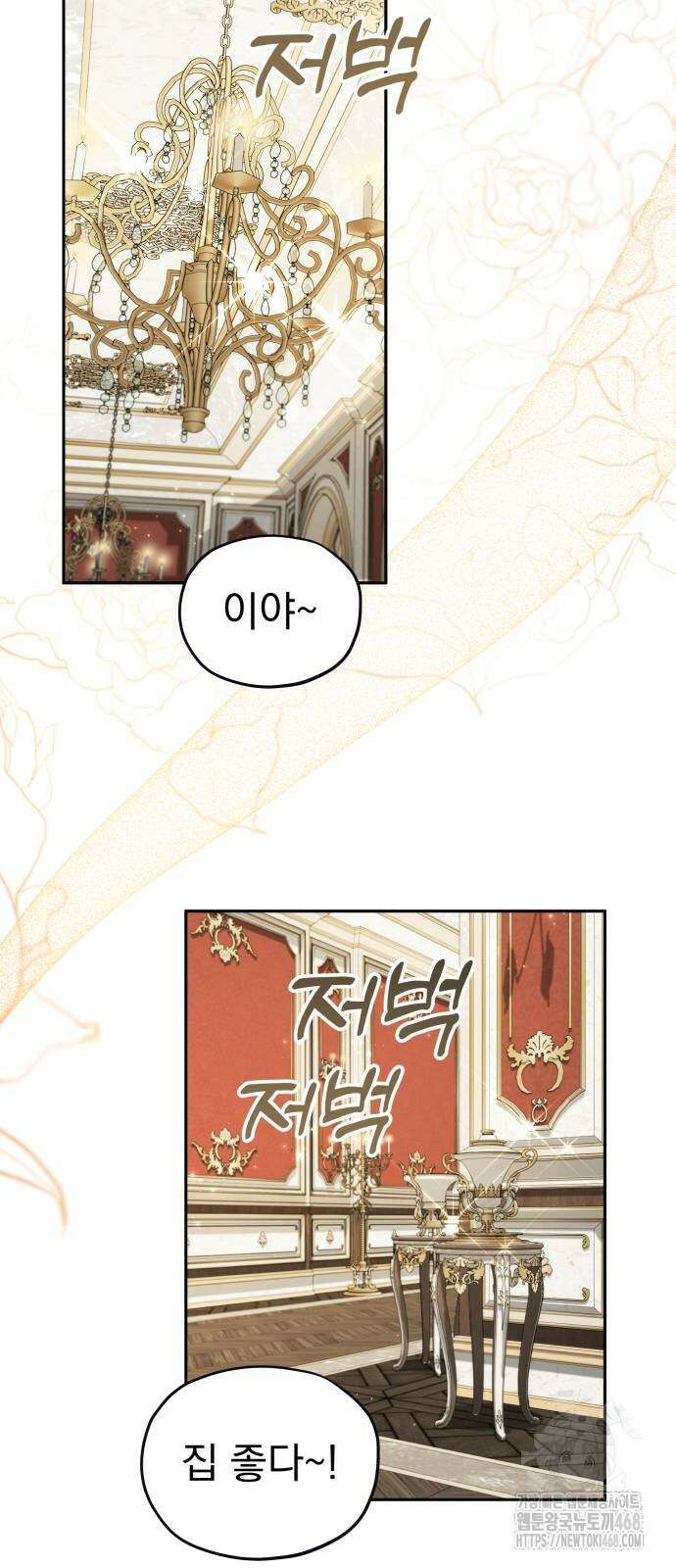 트럭기사 태그배 경 12화 17