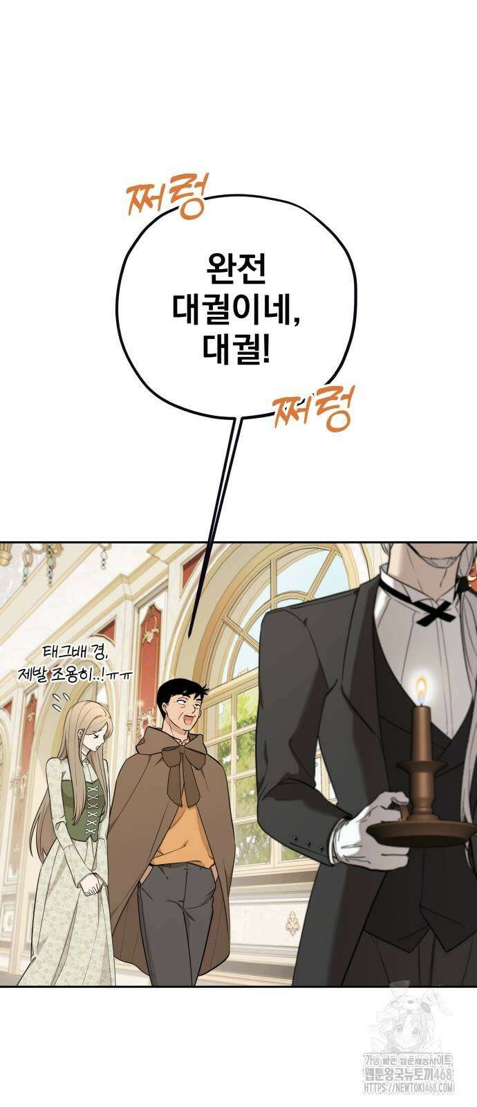 트럭기사 태그배 경 12화 18