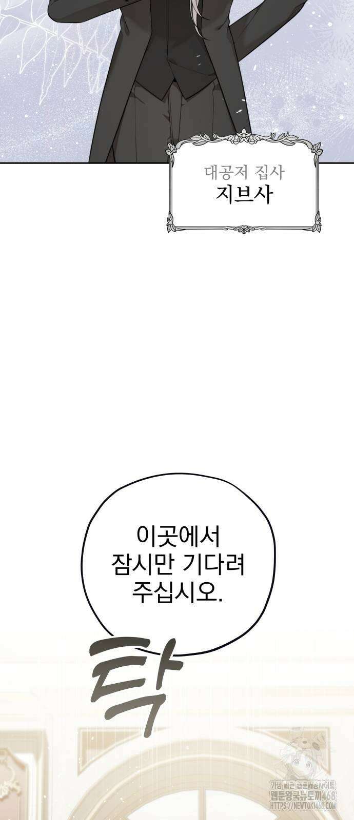 트럭기사 태그배 경 12화 22