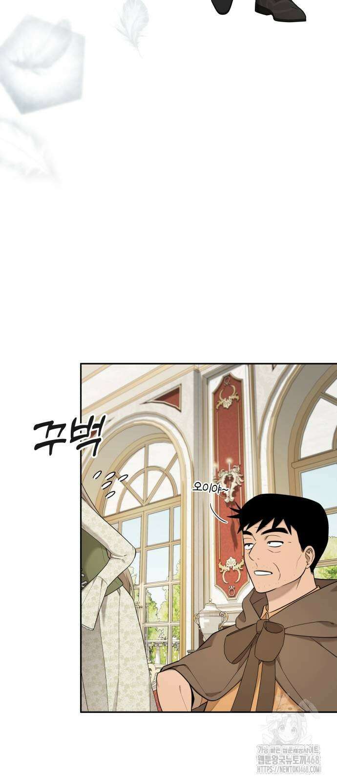 트럭기사 태그배 경 12화 26
