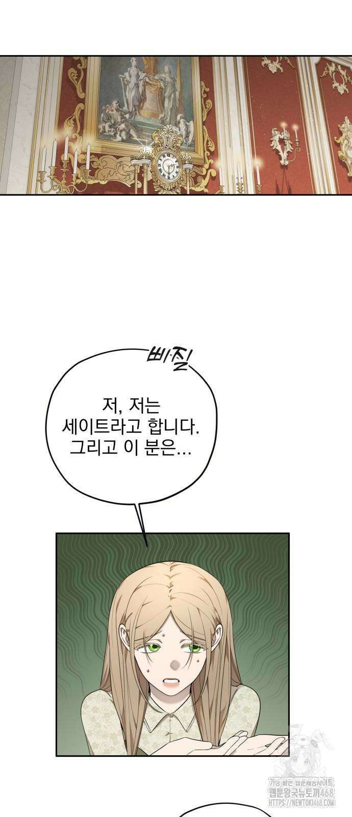 트럭기사 태그배 경 12화 28