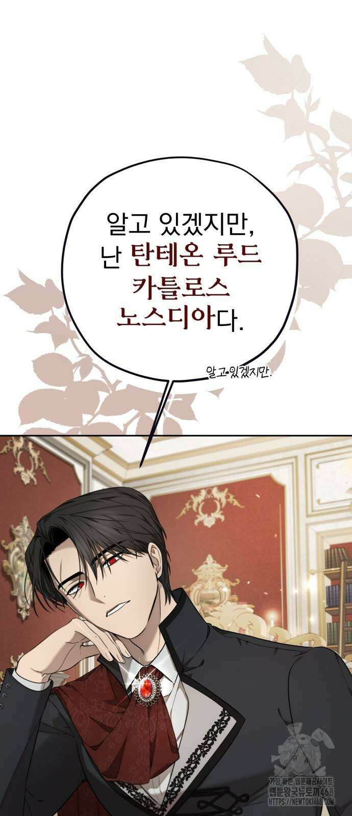 트럭기사 태그배 경 12화 30