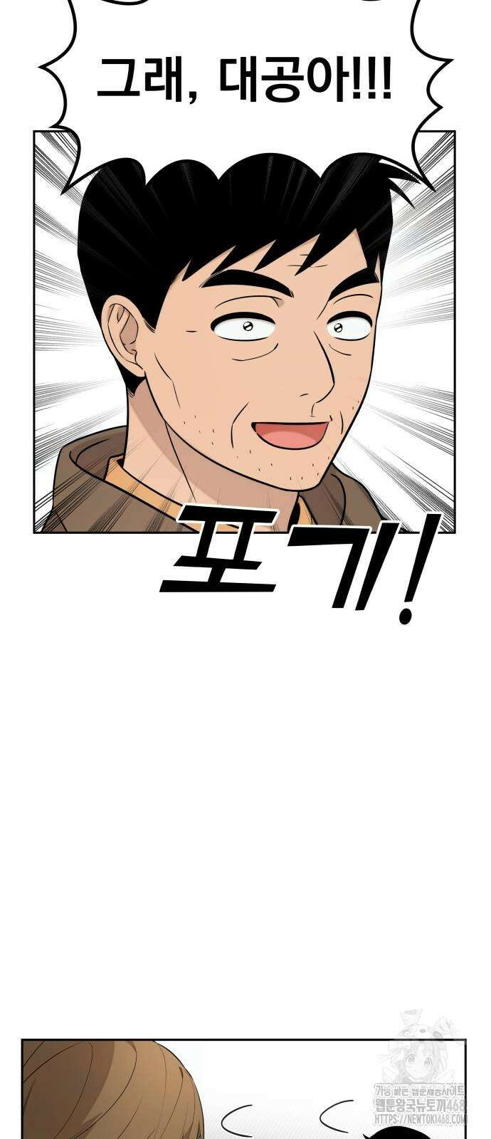 트럭기사 태그배 경 12화 32