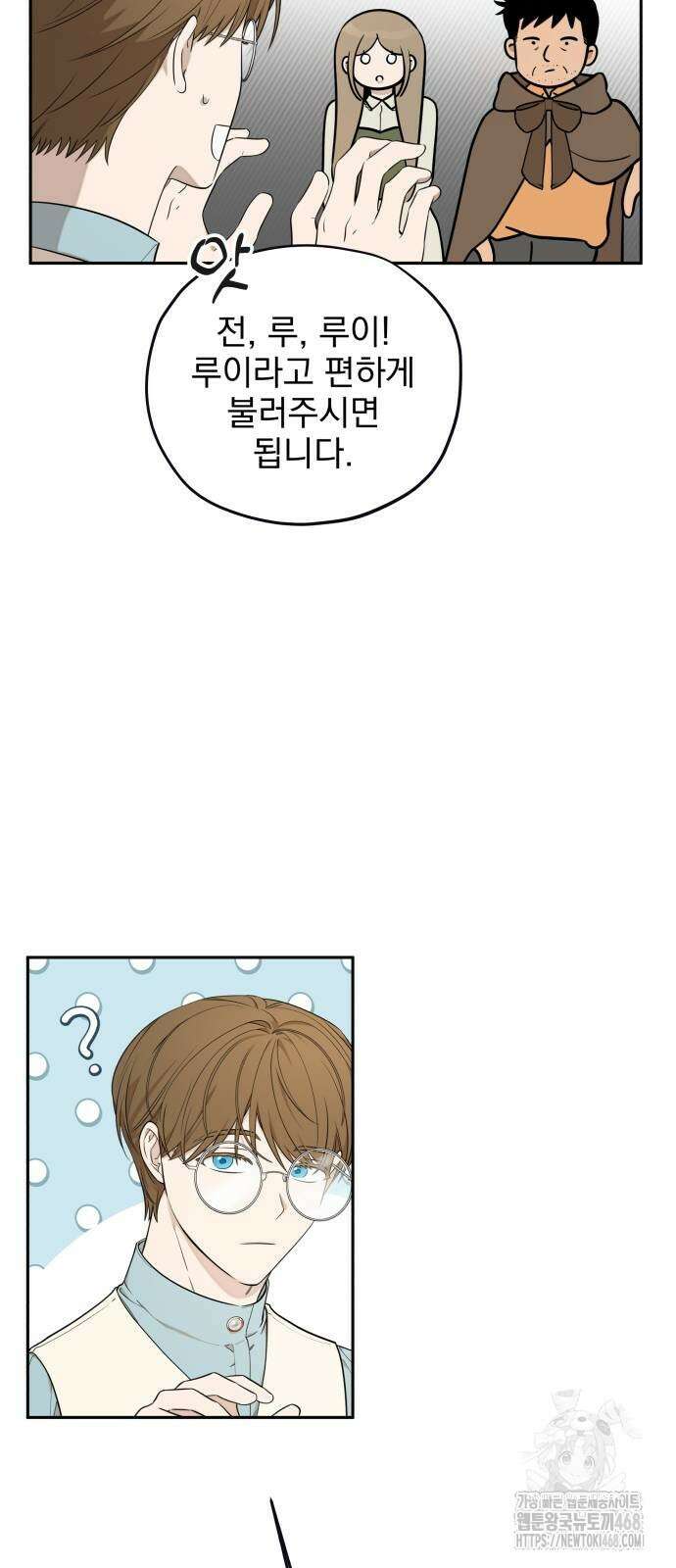 트럭기사 태그배 경 12화 33