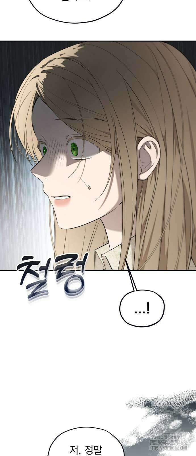 트럭기사 태그배 경 12화 36