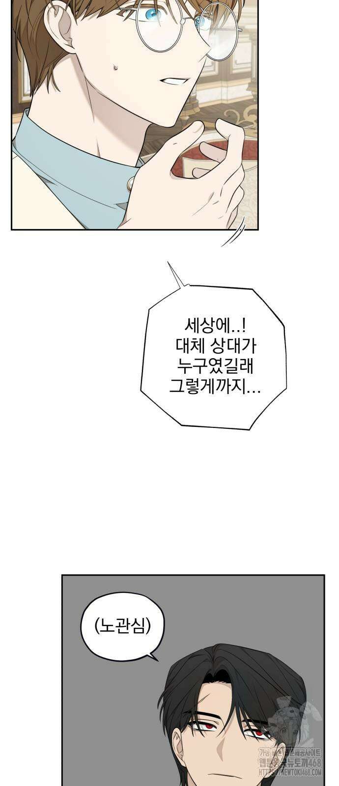 트럭기사 태그배 경 12화 38