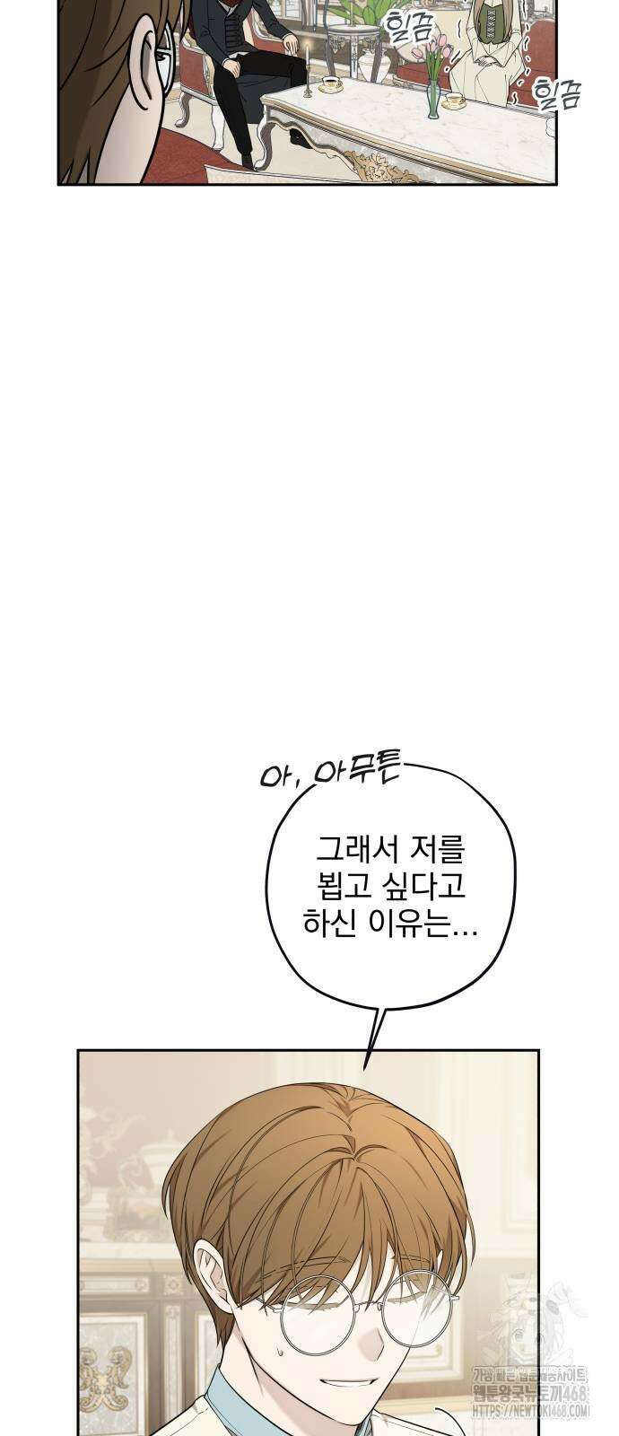 트럭기사 태그배 경 12화 40