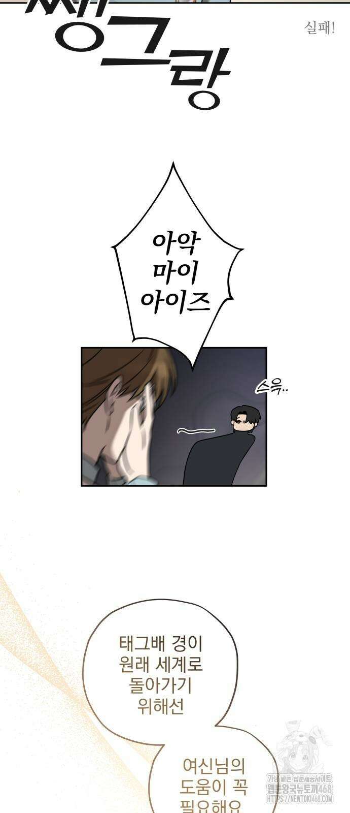 트럭기사 태그배 경 12화 42
